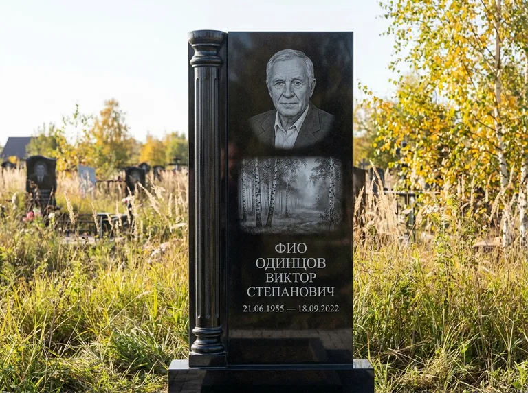 Памятник с гравировкой берёзы: стела с боковой резной колонной — берёзовая роща в лёгкой дымке, луговые травы, мягкий контровой свет, работа «Одинцов» в Сургуте