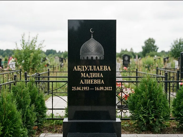 Мусульманский памятник с гравировкой мечети — купол с полумесяцем в верхней части, работа «Абдуллаева» в Сургуте