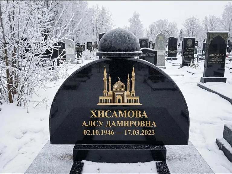Мусульманский памятник с гравировкой мечети: полукруглая стела с купольным навершием — гравировка мечети под полумесяцем и звёздами, заснеженный зимний участок, работа «Сафина» в Сургуте