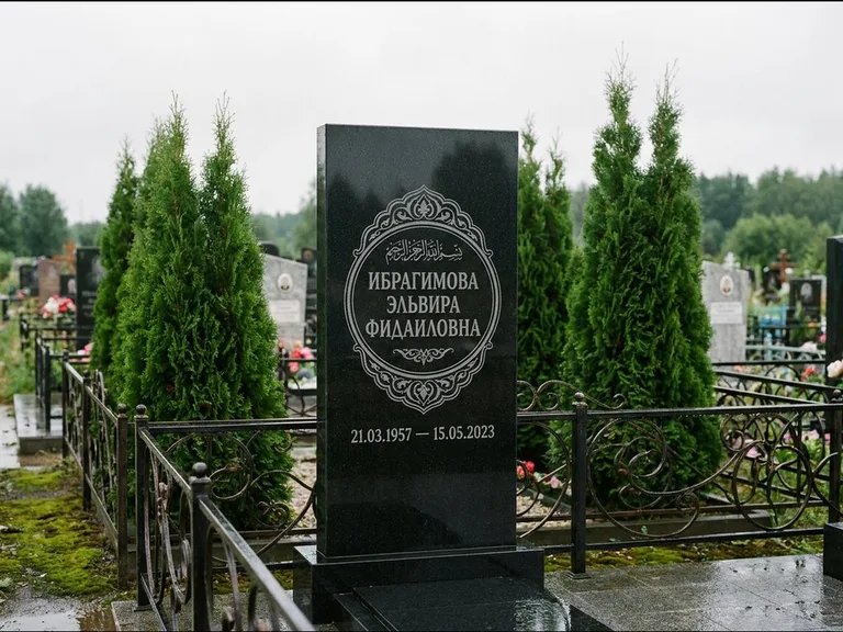 Мусульманский памятник — имя на арабском в картуше, работа «Ибрагимова» в Сургуте