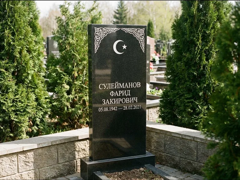 Мусульманский памятник — полумесяц со звездой и орнамент-бордюр, работа «Сулейманов» в Сургуте