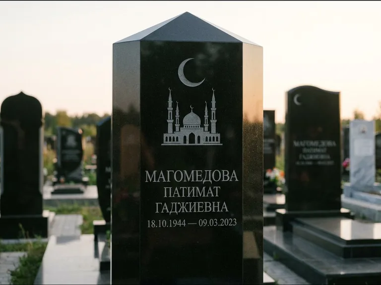 Мусульманский памятник: гранёный восьмиугольный обелиск — гравировка купола мечети с полумесяцем, мусульманский сектор, вечернее освещение, работа «Магомедова» в Сургуте