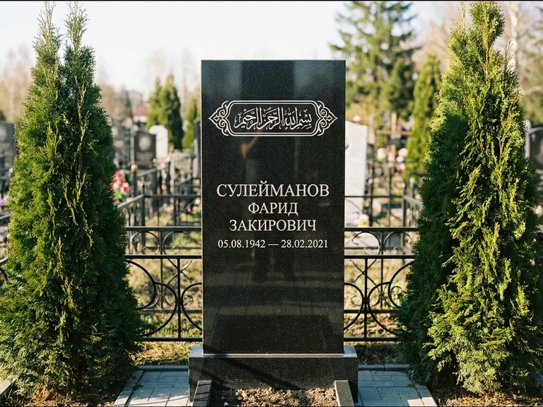 Мусульманский памятник — строка арабской каллиграфии в рамке, работа «Сулейманов» в Сургуте