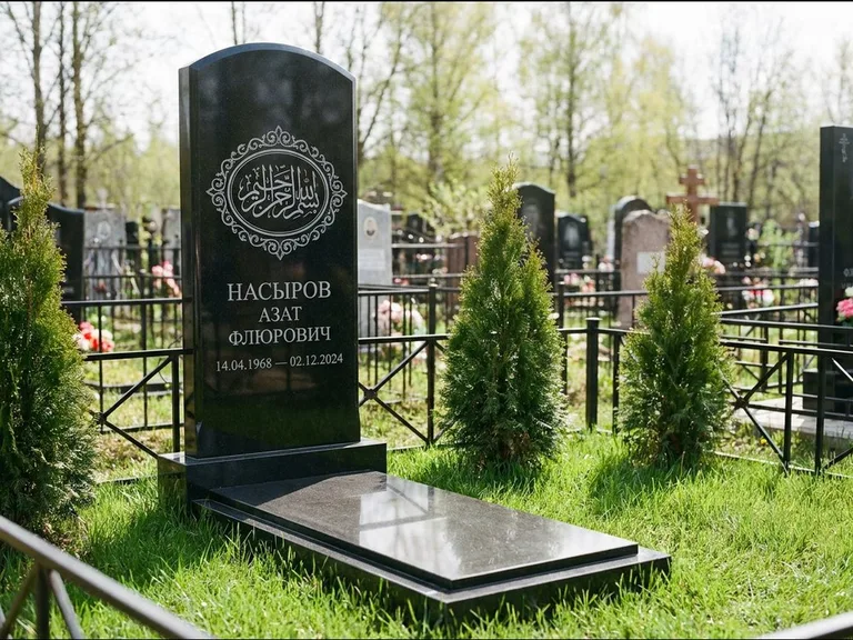 Мусульманский памятник — имя на арабском в картуше, работа «Насыров» в Сургуте