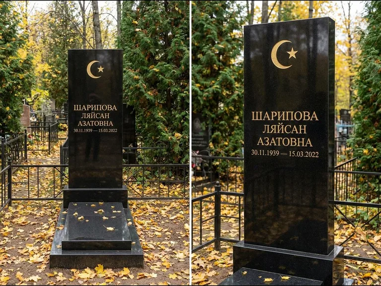 Памятник с гравировкой полумесяца — золочёная гравировка полумесяца со звездой в верхней части с, работа «Шарипова» в Сургуте