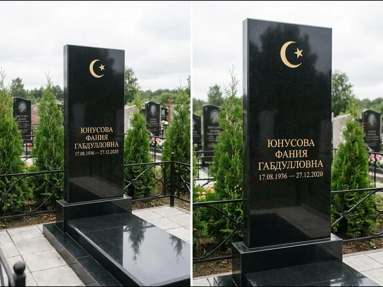 Памятник с гравировкой полумесяца — золочёная гравировка полумесяца со звездой в верхней части с, работа «Юнусова» в Сургуте