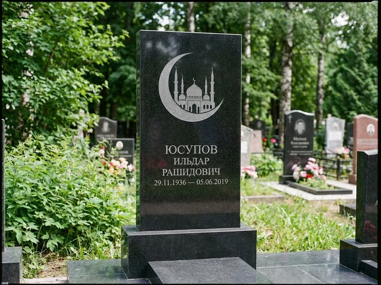 Памятник с гравировкой полумесяца — гравировка полумесяца, работа «Юсупов» в Сургуте