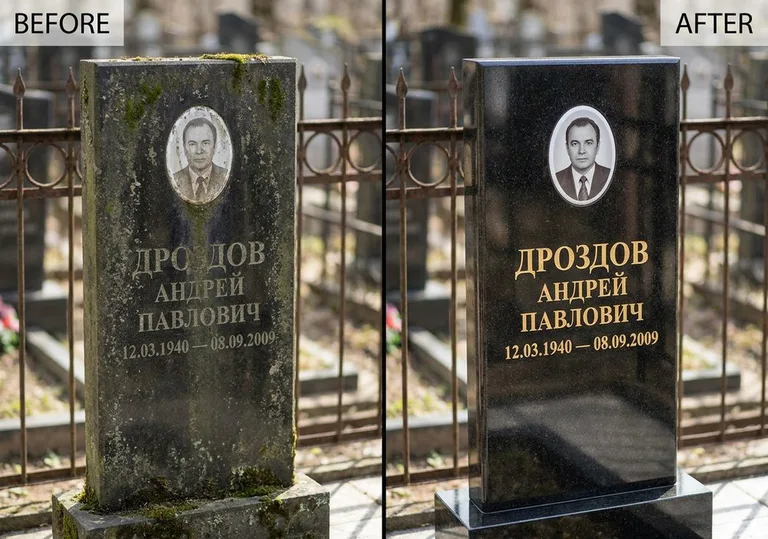 Чистка и полировка гранитного памятника: до и после в Сургуте