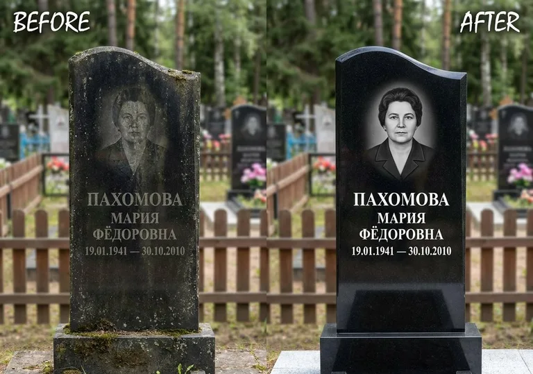 Восстановление портрета и надписи на граните: до и после в Сургуте