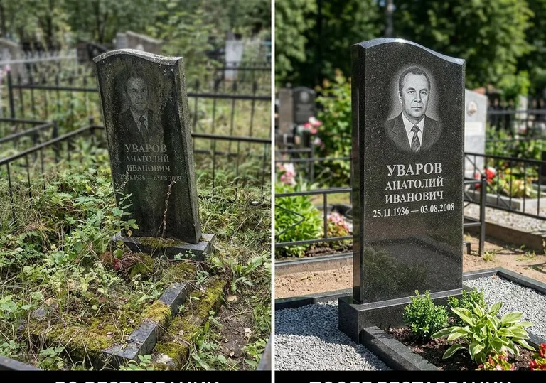 Комплексная реставрация участка и памятника: до и после в Сургуте