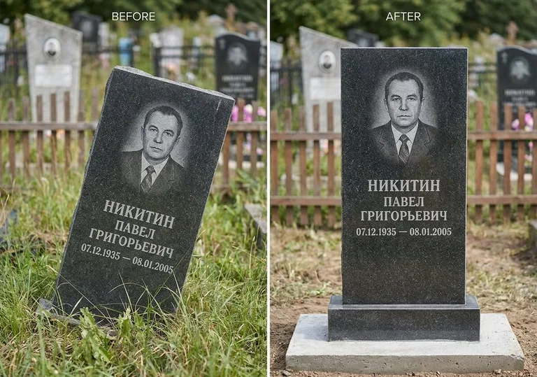 Выравнивание покосившегося памятника: до и после в Сургуте