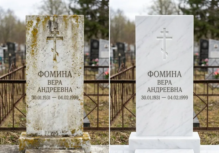 Восстановление мраморного памятника от желтизны и налёта в Сургуте