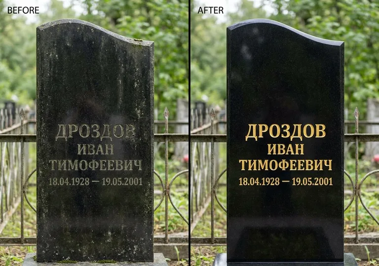 Обновление и золочение надписей на памятнике в Сургуте