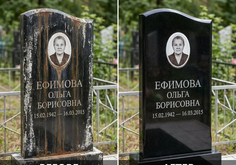 Удаление ржавых подтёков и налёта с гранита в Сургуте