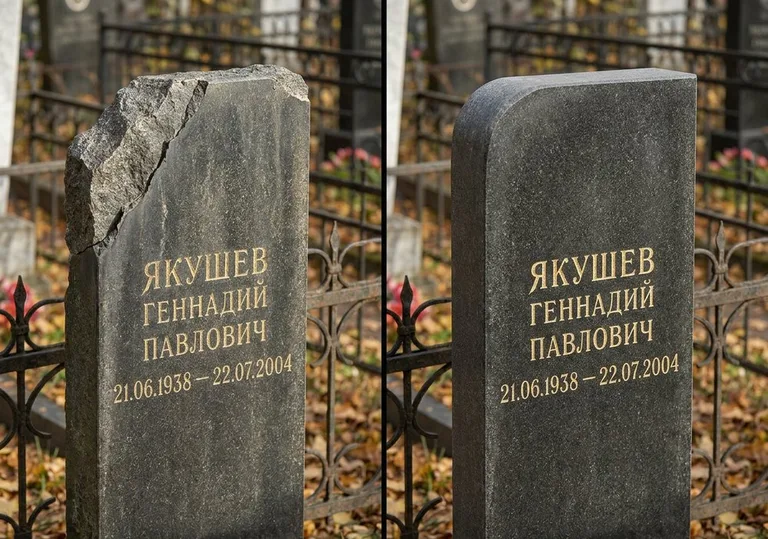 Восстановление скола кромки гранитной стелы в Сургуте