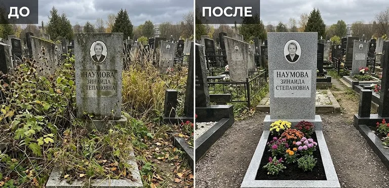 Диптих №9: цветник очищен от прошлогодней листвы, помыт гранит — до и после в Сургуте