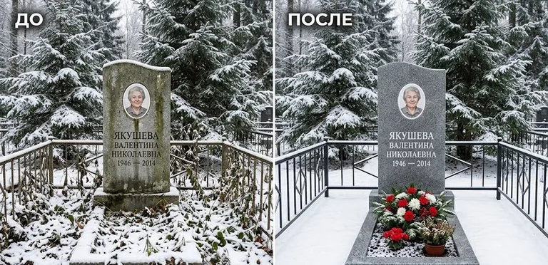 Диптих №13: современный карельский гранит с минималистичной гравировкой — мойка до и после в Сургуте