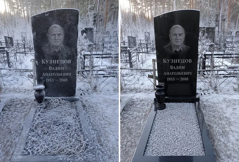 Уборка могилы до и после в иней — сосны в Сургуте