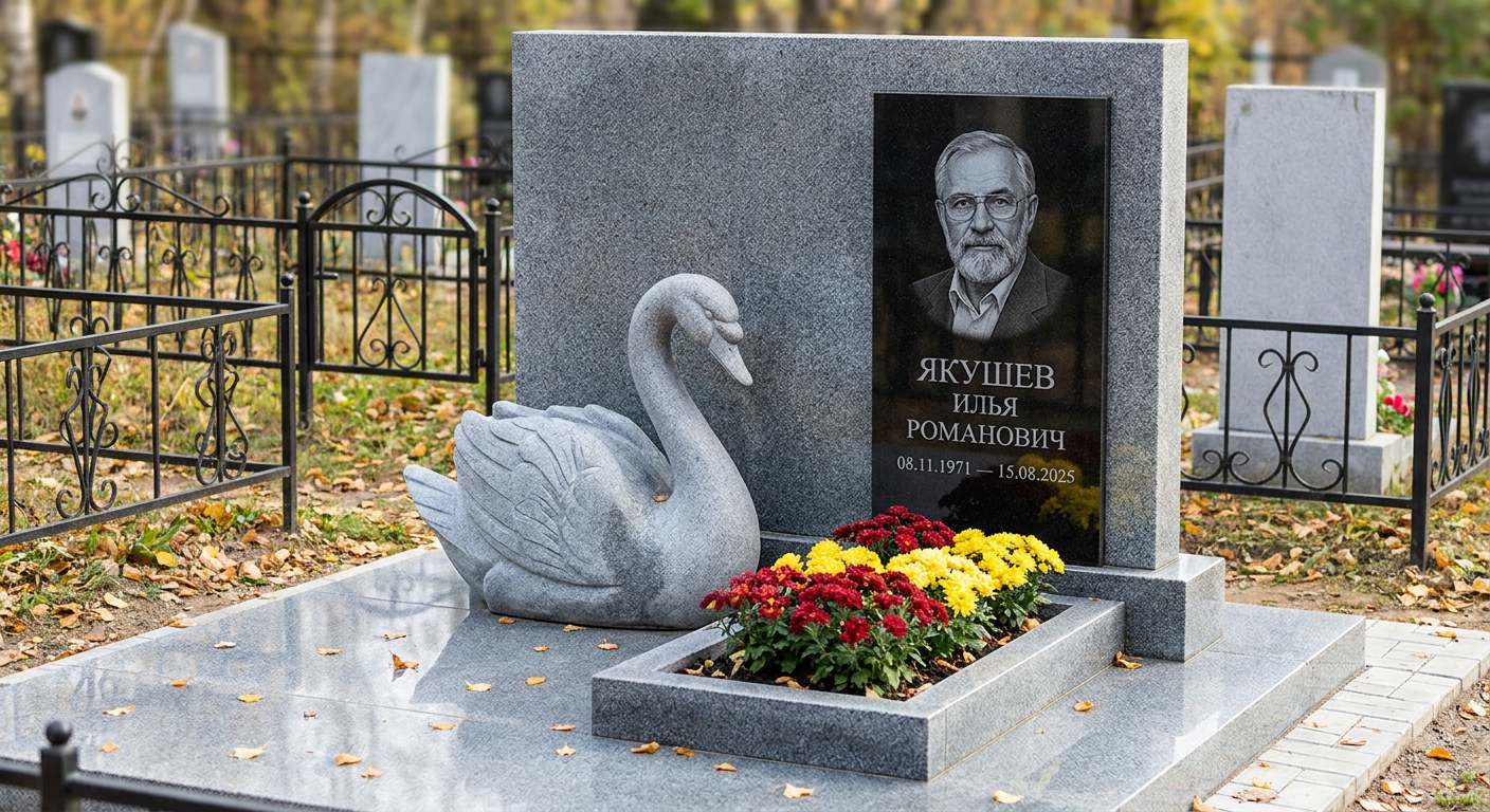 Пример дизайна: Памятник с лебедем из мансуровского гранита с портретом