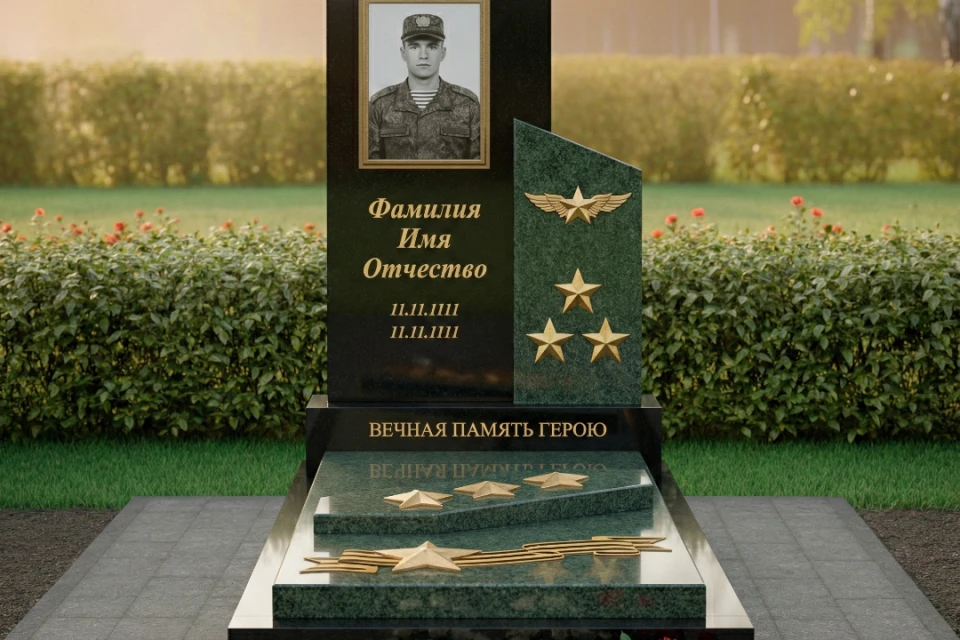 Памятник участнику СВО — стела с гравировкой и звездой